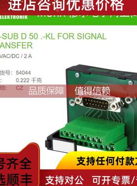 询价穆尔54044MURR 6654044 SUB-D 母头50芯125V 2A