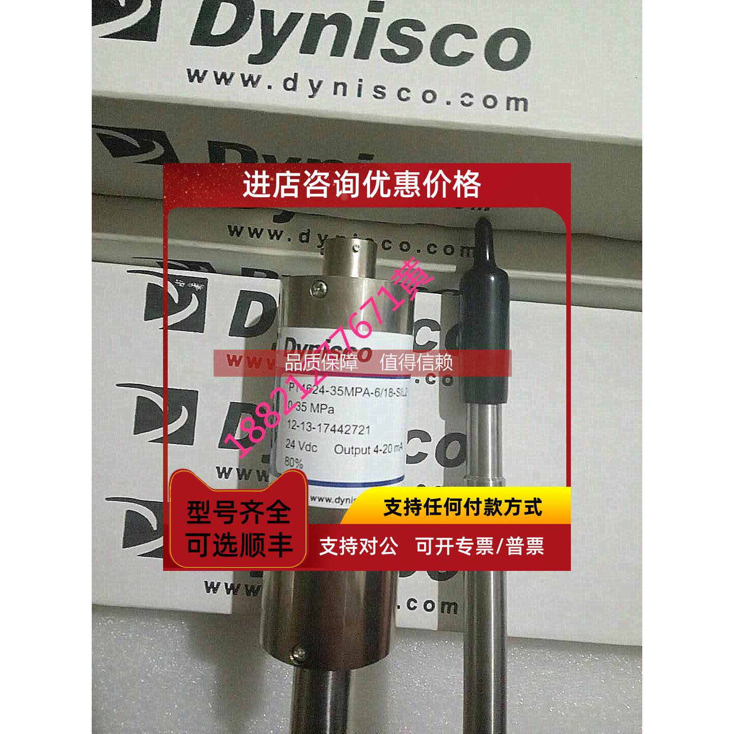 询价单尼斯科熔体压力传感器PT4624/462E/20/35/50/70MPA-6/18