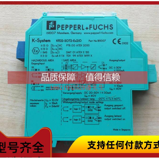 询价KFD2-SOT2-Ex2.1O KFD2-SOT2-Ex2.IO 安全栅、需要