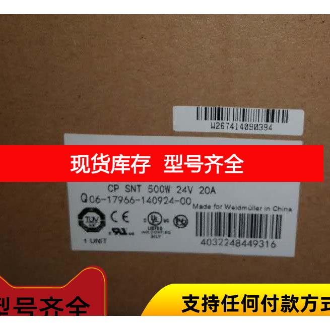 询价魏德米勒开关电源 8778870000 CP SNT 500W 24V 20A