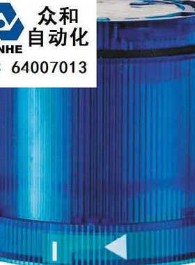 蓝色信号灯Werma 64454055 EVS 70mm 底座 24V KombiSIGN 71