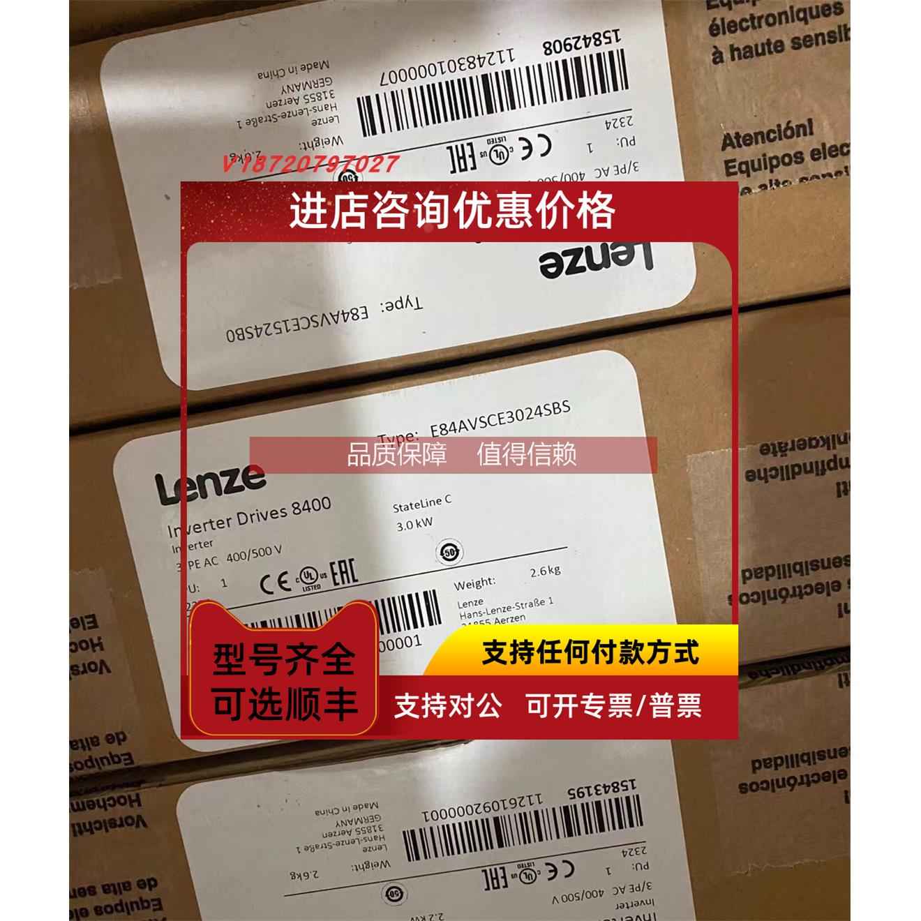 询价LENZE 伦茨变频器|E84AVSCE2224SB0|