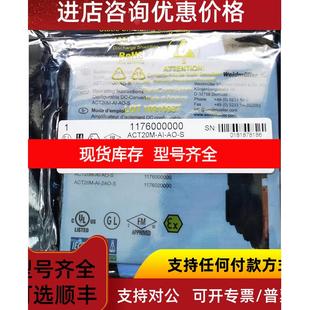 詢價魏德米勒ACT20M萬能直流信號變送器 1176000000 ACT20M