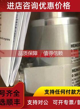 询价HENGSTLER亨士乐编码器0566881 ERN 1387.035-2048