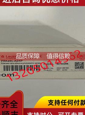 询价PRK25C.A24P 50134256 劳易测LEUZE传感器