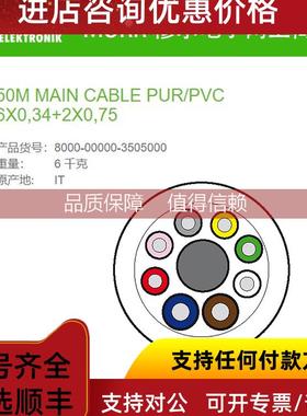 询价8000-00000-3505000 MURR分线盒M8 PUR6×0.34+2× 0.75mm2线