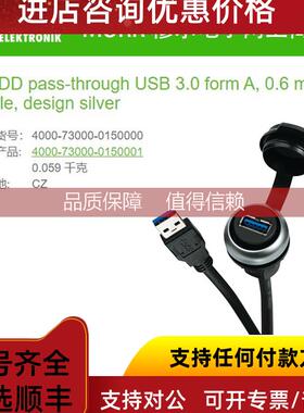 询价MURR4000-73000-0150000和4000-73000-0150001 USB3.0公对母