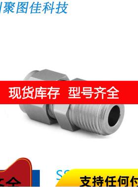 询价Swagelok世伟洛克(SS-810-1-4RT)卡套管接头1/2in卡套x1/4 in