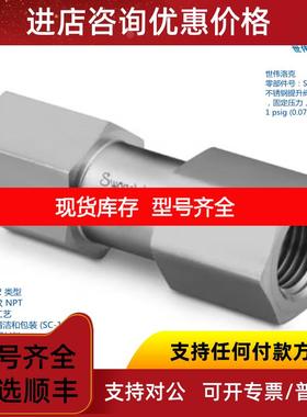 询价世伟洛克 SS-4C4-1不锈钢提升阀芯单向阀 固定压力1/4inFNPT