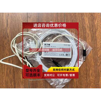 询价PCL45-USBMTLPCL45-USB 需要