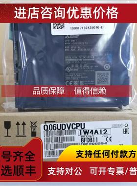 询价三菱PLC Q06UDHCPU Q10UDH Q13UDH Q20UDH Q26UDH Q03UDECPU