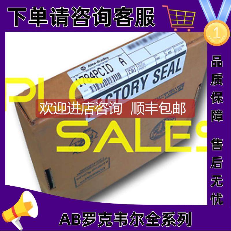 询价1784-PCID罗克韦尔AB控制器正品质量售后无忧供应1784-PCID