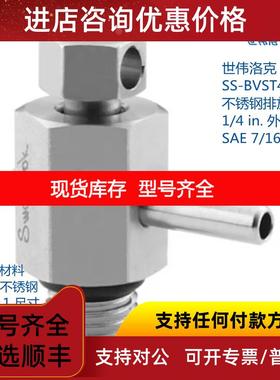 询价世伟洛克 SS-BVST4 不锈钢排放阀, 1/4in外螺纹SAE 7/16-20