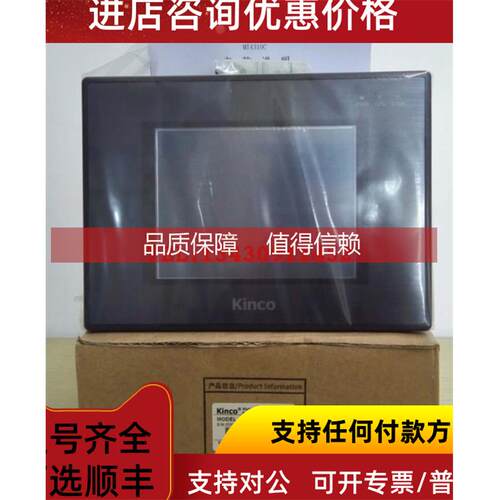 询价步科触摸屏 MT4532T/TE 4512T/TE MT4513T/TE 4522T/TE 4523T