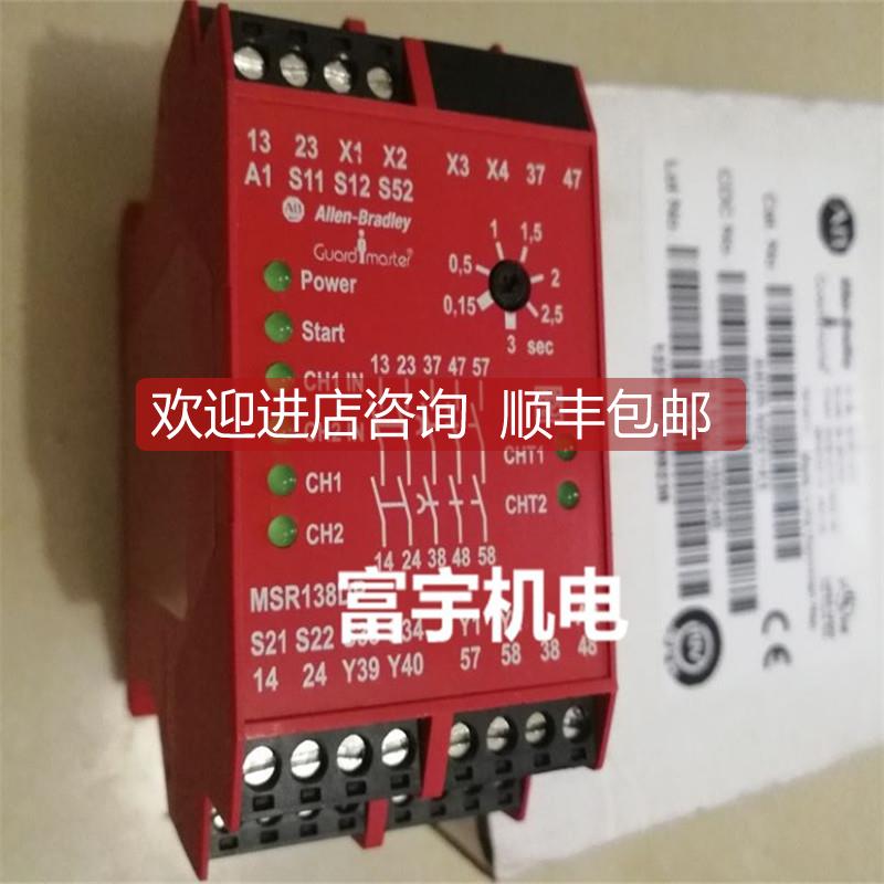 询价AB罗克韦尔安全继电器MSR138DP440R-M23143 MSR131RTP440R-C2