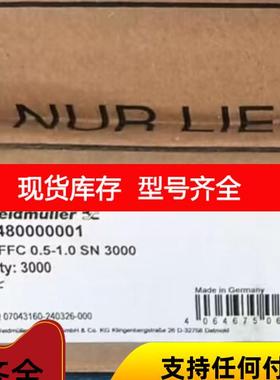 询价魏德米勒接插件 1480000001 DFFC 0.5-1.0 SN