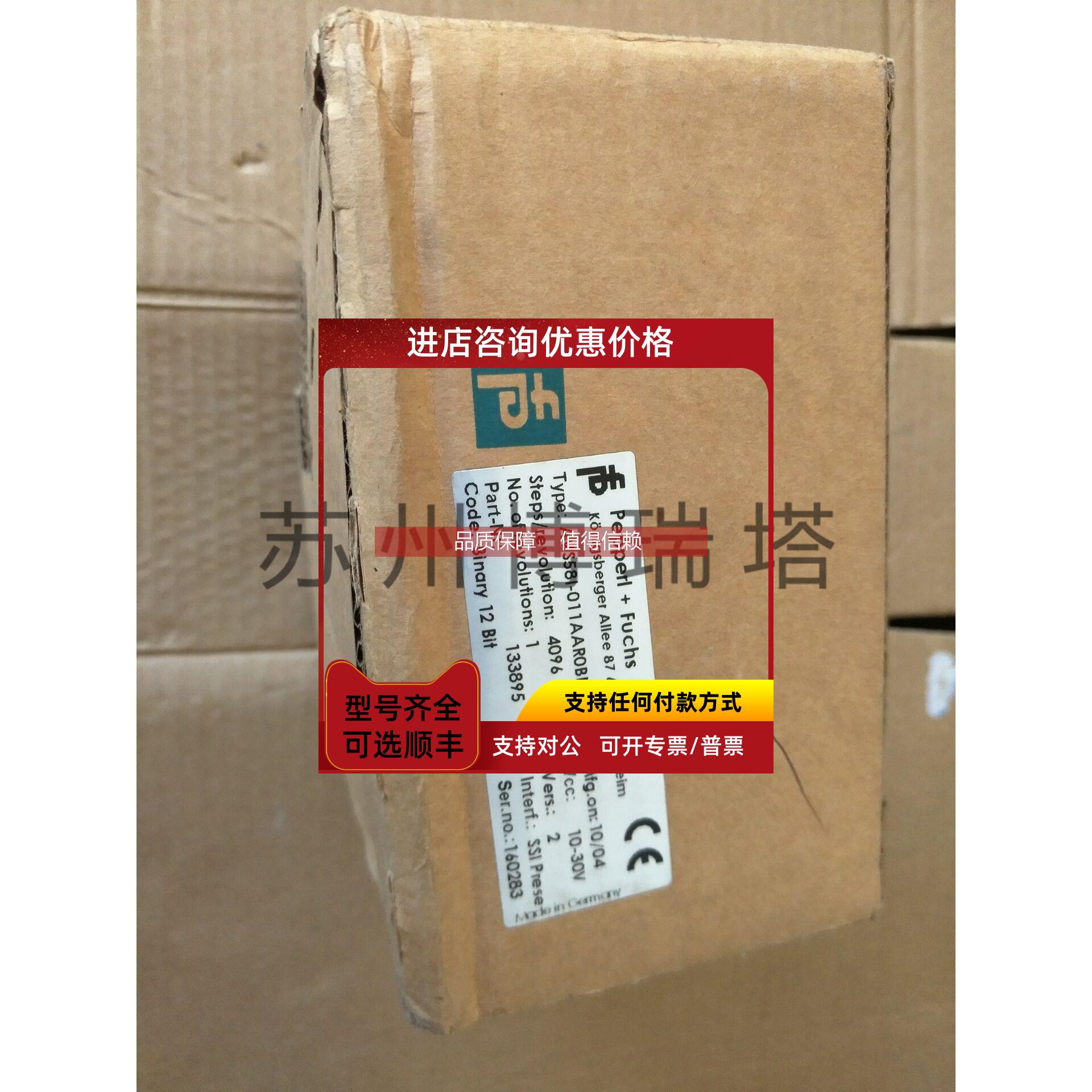 询价倍加福P+F编码器AVS58I-011K1AHBN-0012