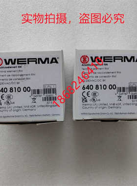 WERMA伟马柱状警示灯接线座64081000支撑杆97584010