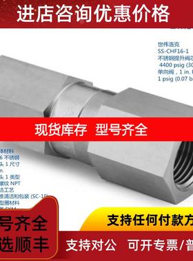 询价世伟洛克 SS-CHF16-1不锈钢提升阀芯 4400psig单向阀1inFNPT1