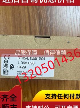 询价DT35-B15551S04 1068098 西克激光距离传感器SICK（期货）