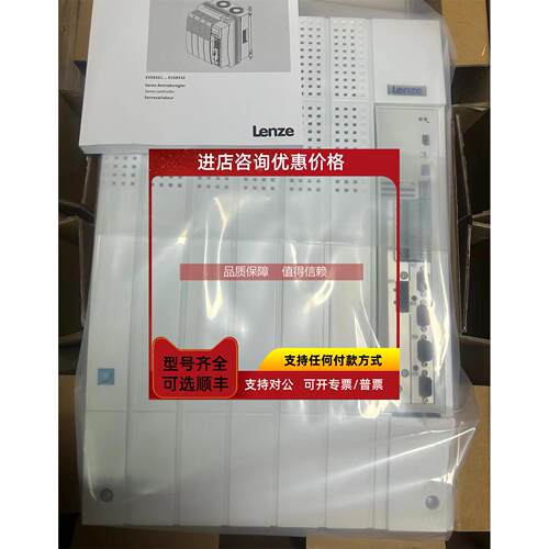 询价供应Lenze伦茨变频器 E82EV153-4B241 咨询
