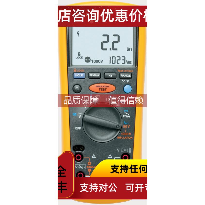 询价福禄克FLUKE 1587C数字兆欧表F1587FC绝缘电阻测试仪兆欧表