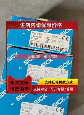 询价SICK 西克光电开关 WSE9-3P3430|WS9-3D3430|WT18-3P420S12