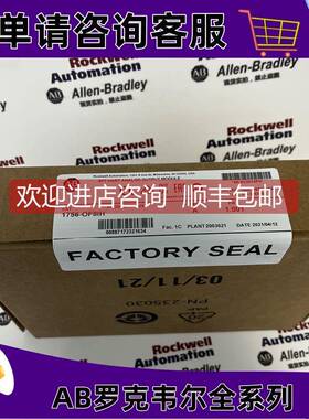 询价AB 1756-OF8IH ControlLogix模拟输出模块，电流/电压，8点 1