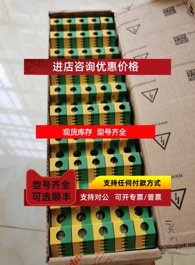 询价魏德米勒W系列接地端子，1010500000 WPE 35