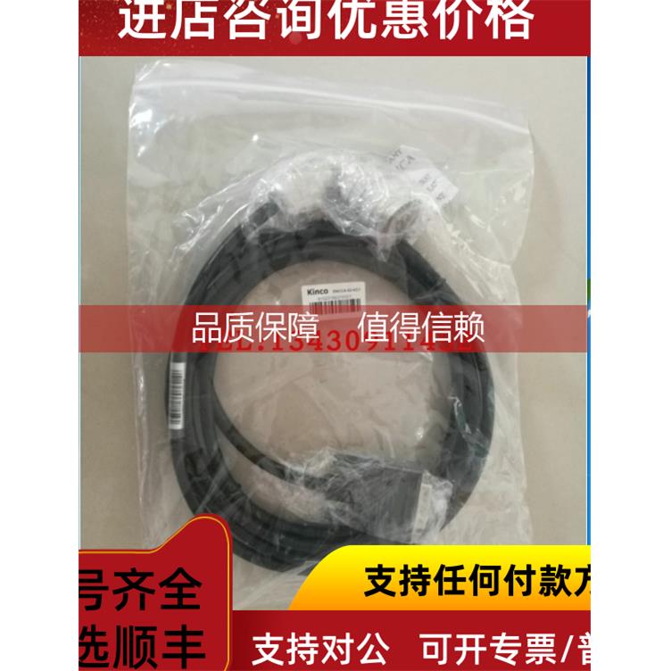 询价Kinco步科电机编码器线 ENCCA-03-KC1/05/10/15/20