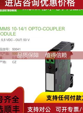 询价50041 MURR AMMS 10-14/1OPTO-COUPLER MODULE IN5.5V OUT53V