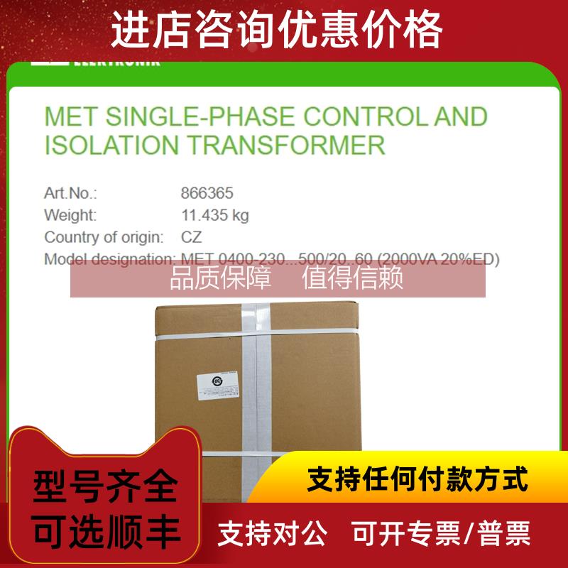 询价866365 MURR 变压器in:130-500V out:20-60V P:2000va