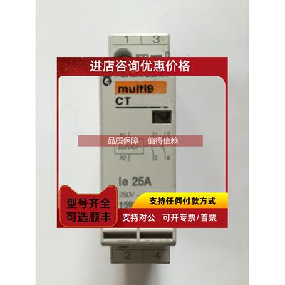 询价SCHNElDER CT 15959 25A 法国 1P 家用模块式接触器