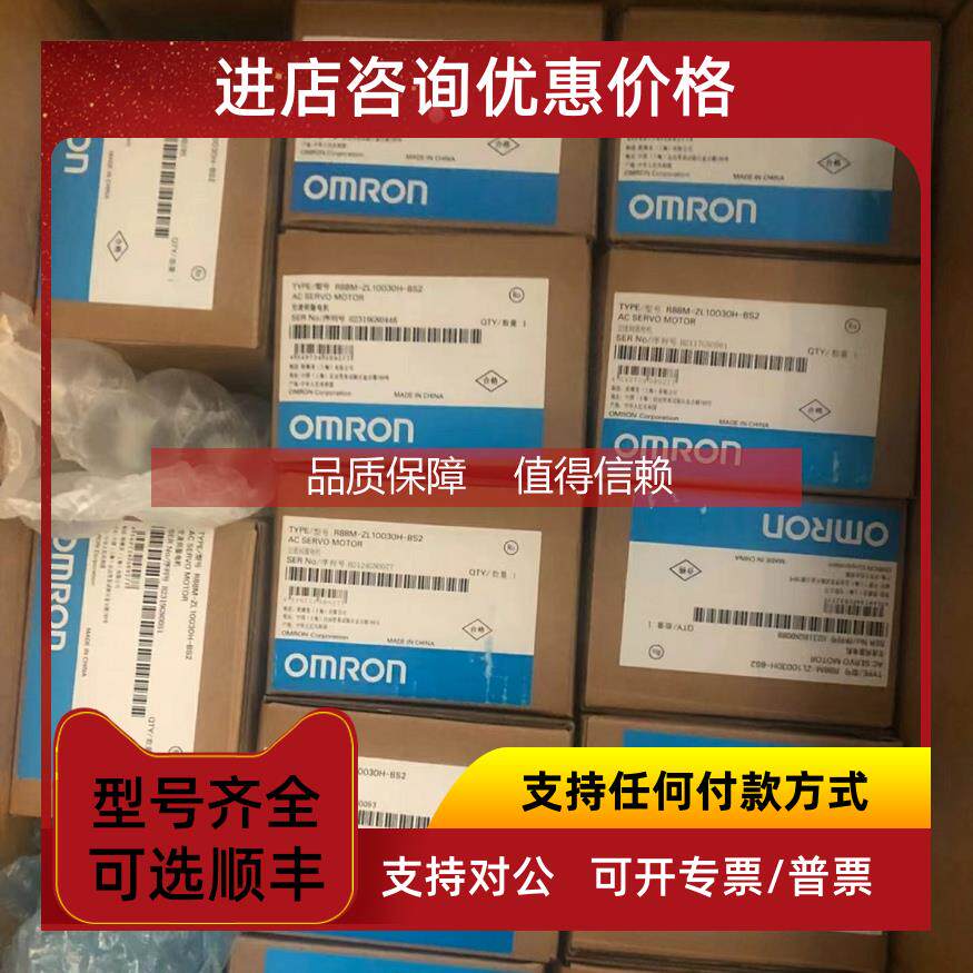 询价R88M-1L1K530C-S2 R88M-1L1K530T-BS2 PLC库存