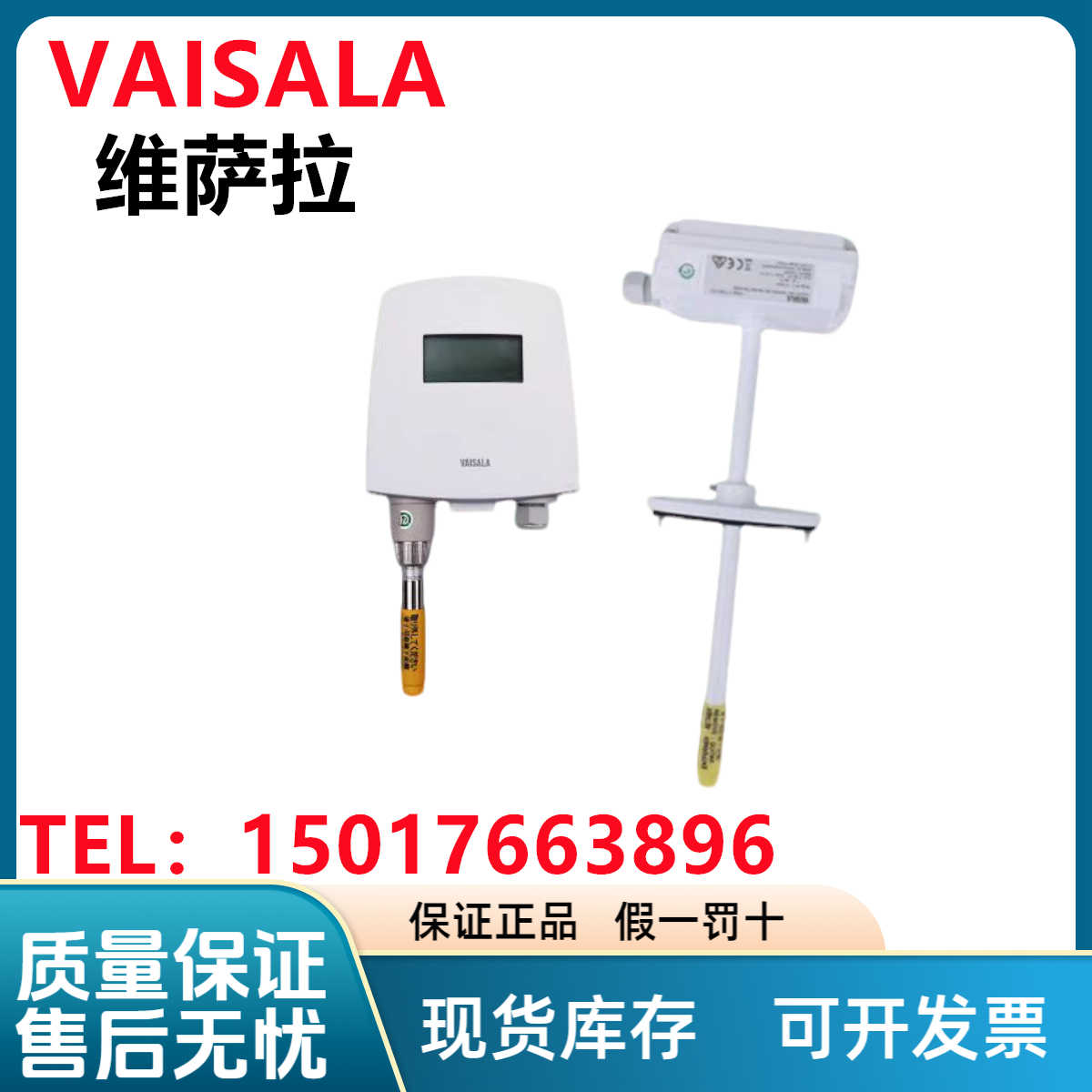 VAISALA维萨拉风管温湿度传器TMD62 HMW82 TMW82 HMW88 HMW112