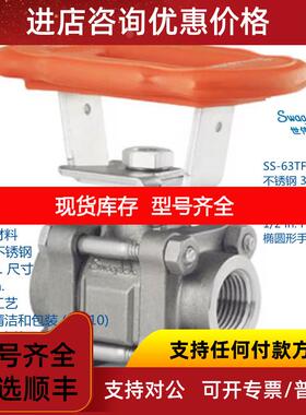 询价世伟洛克SS-63TF8-JK 3件式60系列球阀加强型1/2inFNPT椭圆形