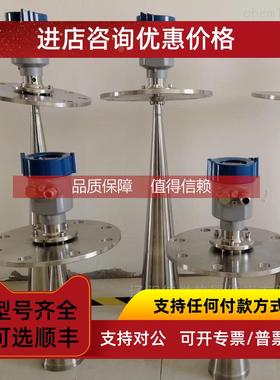 询价JERD816- IQGQDTC1ALMB雷达物位计/高频喇叭口雷达液位计