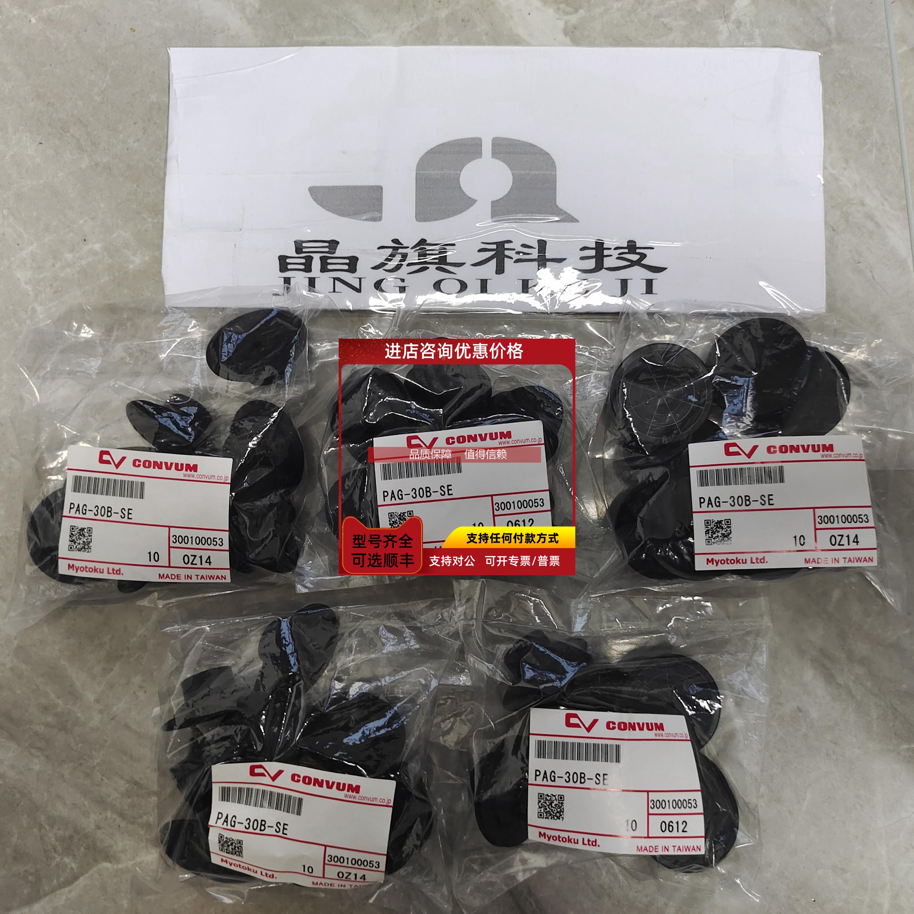 询价妙德MYOTOKU CONVUM真空发生器 SC1S1SV9CSS