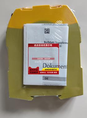 询价PILZ/皮尔磁继电器784191 PNOZ E5.13P C 24VDC 2SO