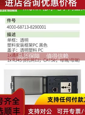 询价4000-68713-8290001 MURR穆尔1x通用插座 1xRJ45