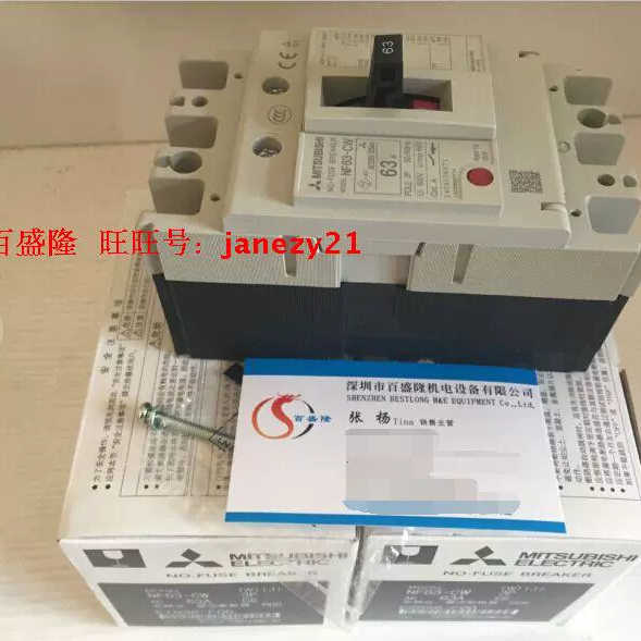 塑壳断路器NF1000-SEW 3P电流1000A可调