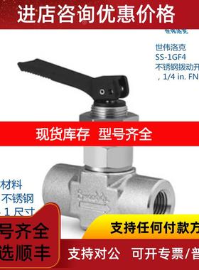 询价世伟洛克 SS-1GF4 不锈钢拨动开关阀 1/4inFNPT