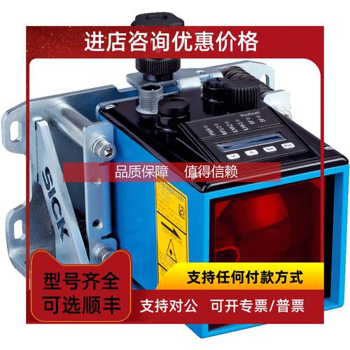 询价DS50-P1122 TIM571-2050101/WTT12L-B2562西克光电开关