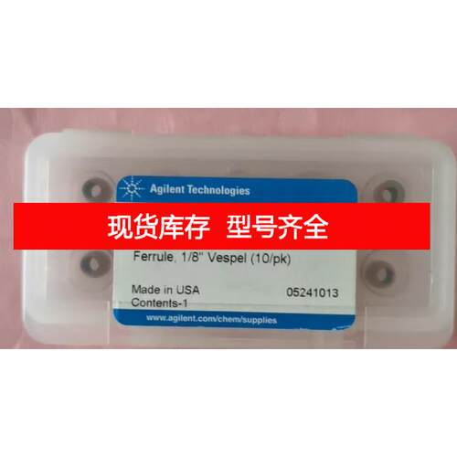 询价安捷伦0100-1328 缩径密封垫圈 1/8英寸包/10 G
