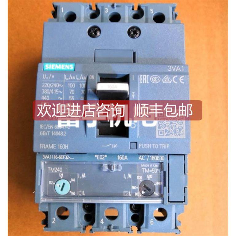 询价正品SIEMENS断路器3VA1116-6EF32-0AA0 3VA1116-6MH32-0A 3P