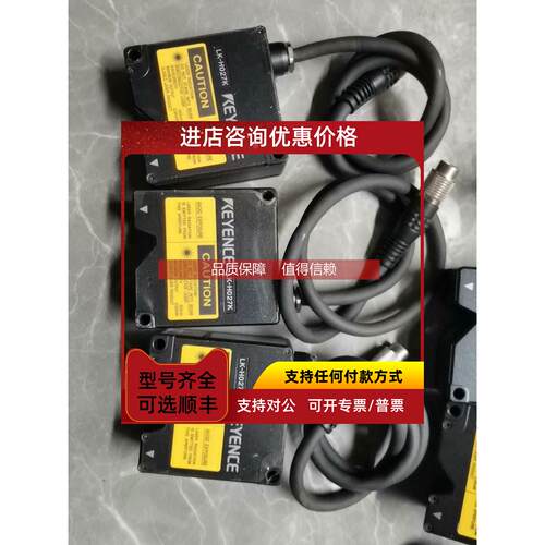 询价基恩士激光LK-H027K请