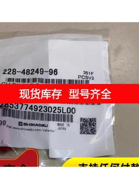 询价岛津入口单向阀 货号 228-48249-96 G
