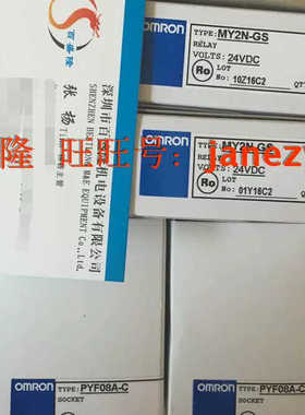 密封型继电器MYQ4 MYQ4N