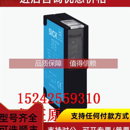 询价型号 WL27-2F132 1015100 西克光电SICK传感器 谈价