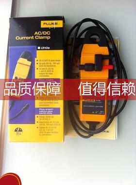 询价福禄克I310S AC/DC电流钳表数字钳形电流表附件